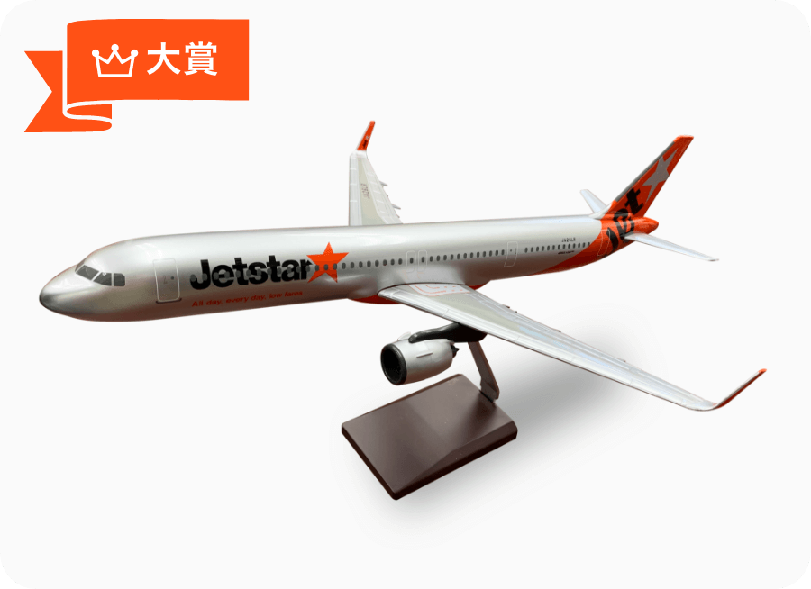 ジェットスターA321LRモデルプレーン